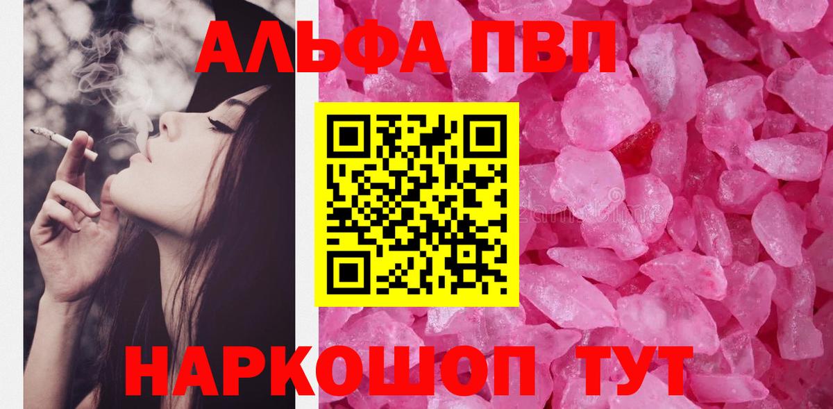 Alfa_PVP крисы CK  Альфа ПВП СК  Вход с VPN  Юрга 
