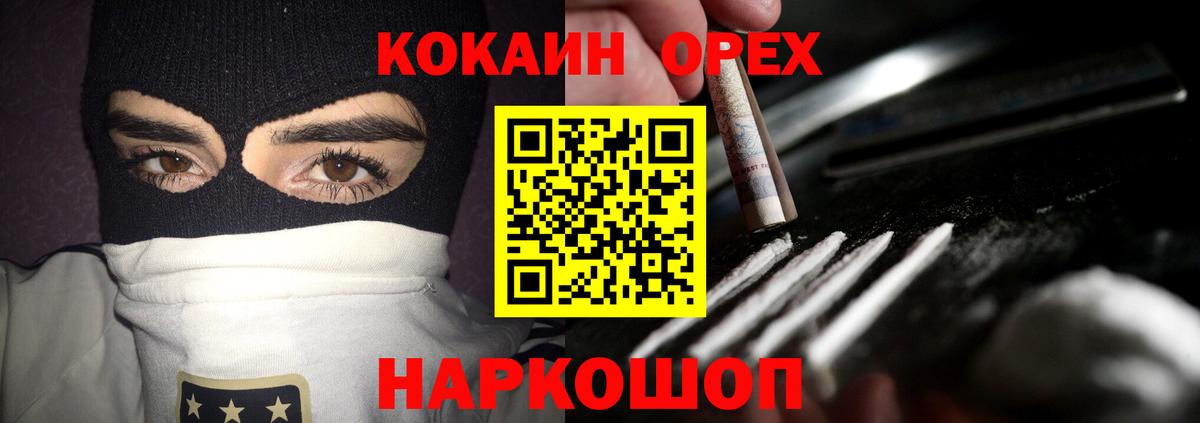 КОКАИН Columbia  КОКАИН  Юрга  Вход с VPN  COCAIN Fish Scale 