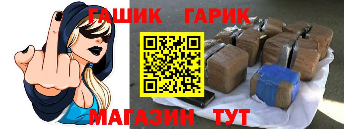 Гашиш Cannabis Юрга