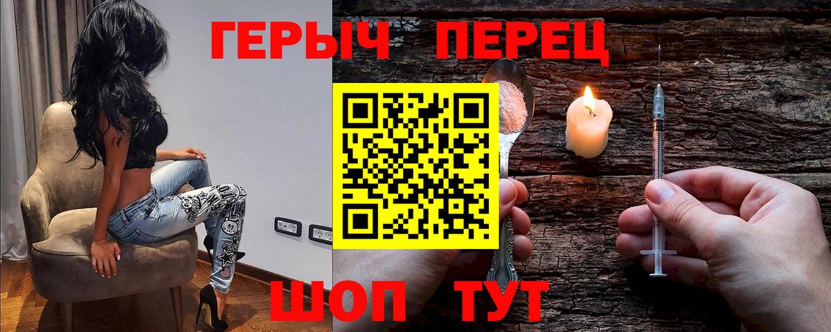 ГЕРОИН VHQ Юрга