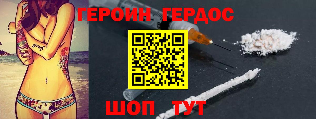 Героин афганец  Вход с VPN  Юрга 