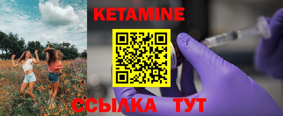 Кетамин ketamine  Вход с VPN  Юрга 