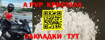 таблы Ангарск