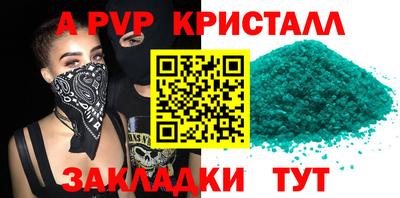 прущие крисы Анапа