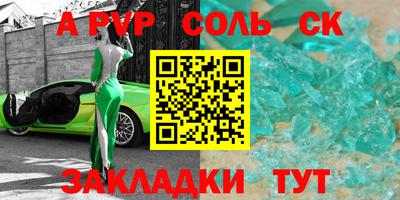 прущие крисы Анапа