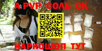 прущие крисы Анапа