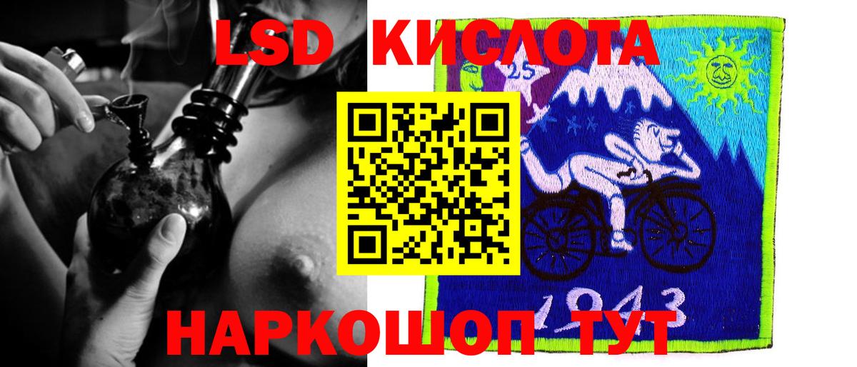 ЛСД экстази кислота  LSD-25 экстази ecstasy  Юрга  Вход с VPN 