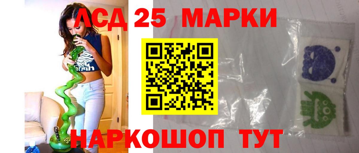 Лсд 25 экстази кислота Юрга