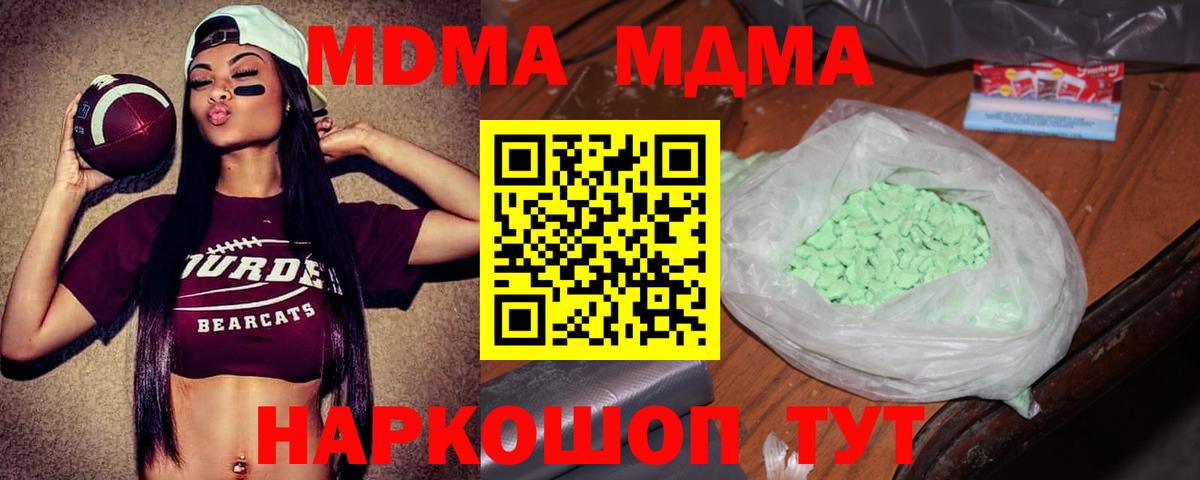 МДМА VHQ  MDMA VHQ  Вход с VPN  Юрга 