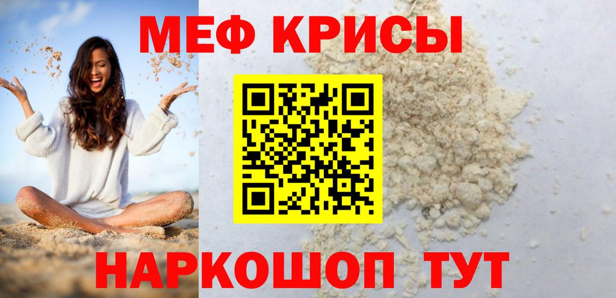 МЯУ-МЯУ  МЯУ-МЯУ  Меф мука  Вход с VPN  МЯУ-МЯУ 4 MMC  Юрга 