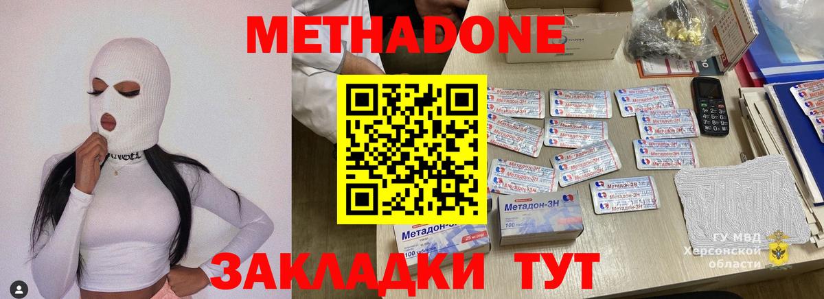 МЕТАДОН белоснежный Юрга