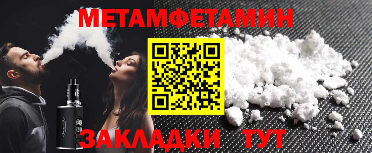 Юрга  МЕТАМФЕТАМИН  Вход с VPN  Метамфетамин Methamphetamine 
