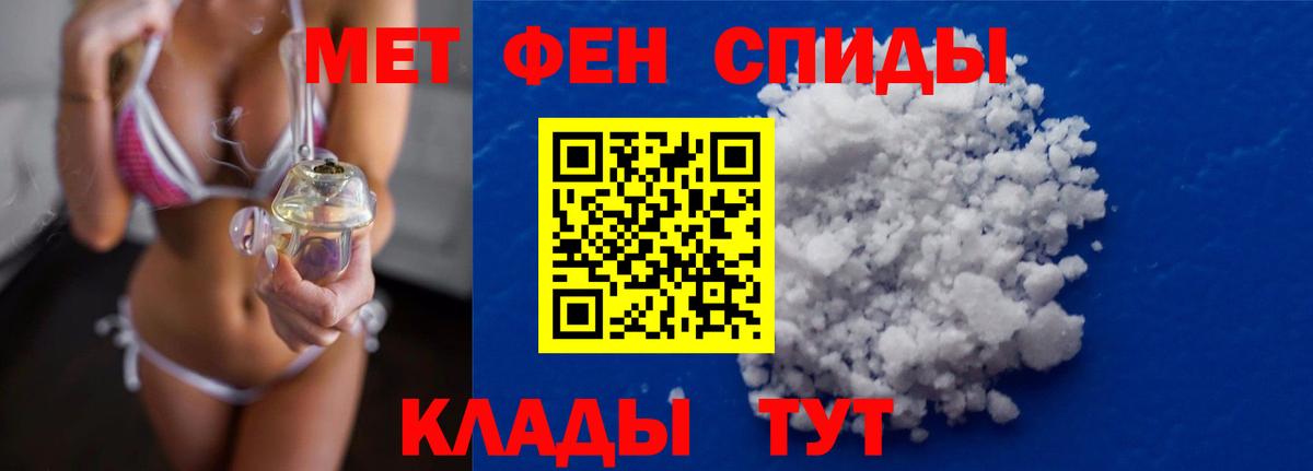 МЕТАМФЕТАМИН Декстрометамфетамин 99.9% Юрга