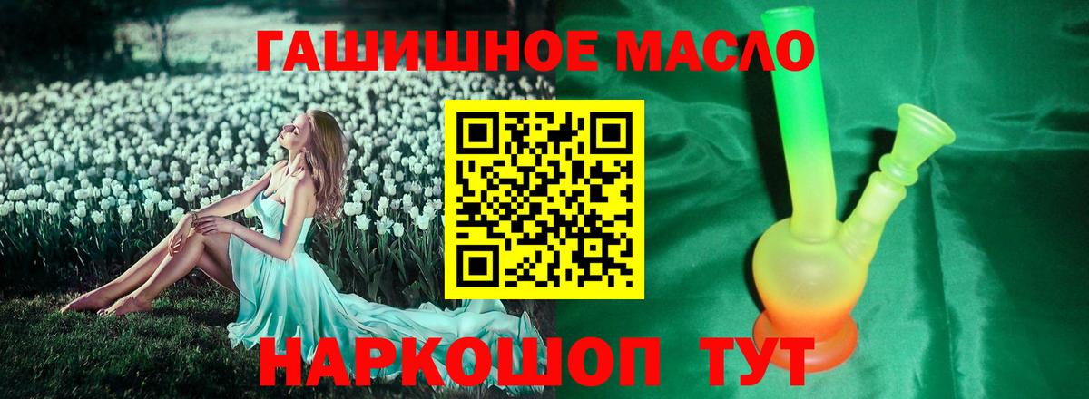 Юрга  ТГК концентрат  Вход с VPN  ТГК THC oil 